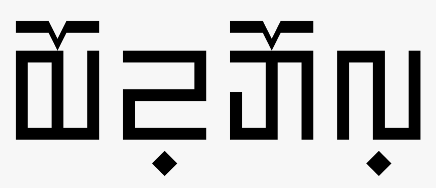 Monggol In Kebtege Dorbeljin Bicig - Mongolian Writing System, HD Png Download, Free Download