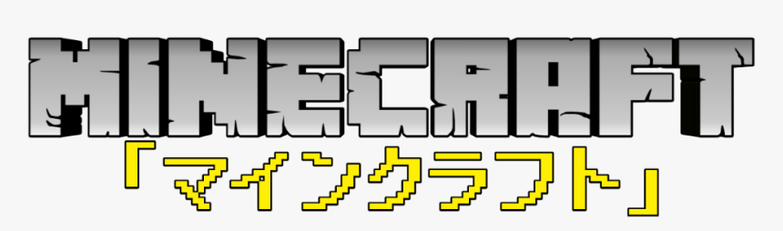 #minecraft #pocket #edition #pe #マインクラフト #ミニクラフト #mojang - Graphics, HD Png Download, Free Download