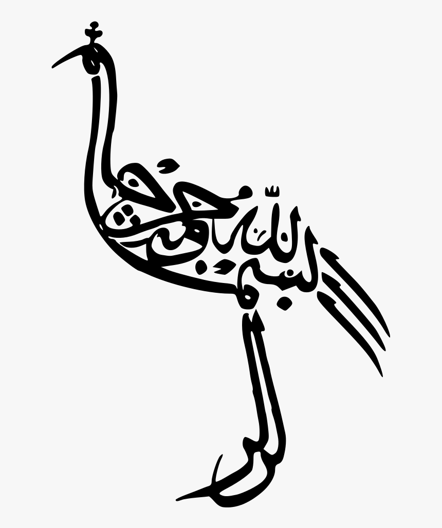 Arabic Calligraphy Art, HD Png Download, Free Download