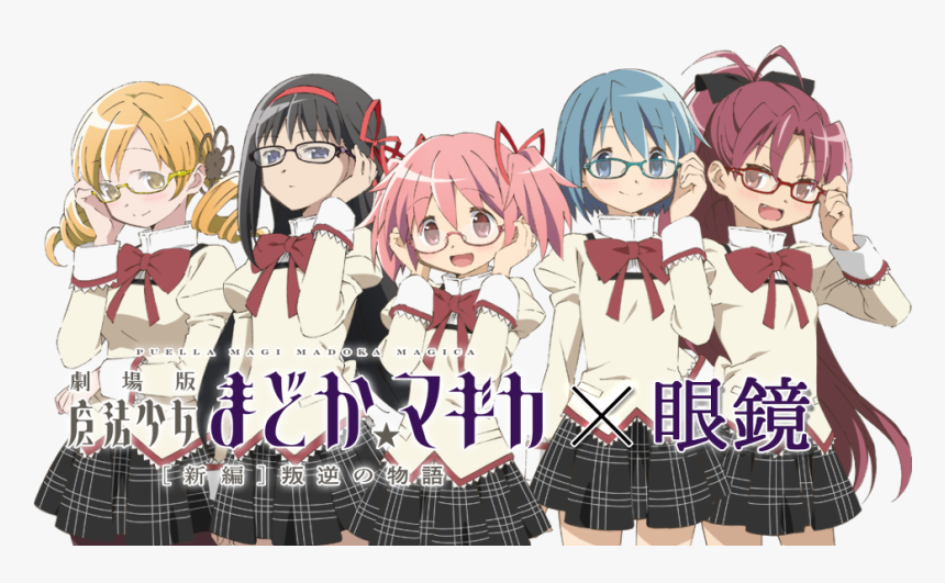 Puella Magi Madoka Magica Glasses, HD Png Download, Free Download