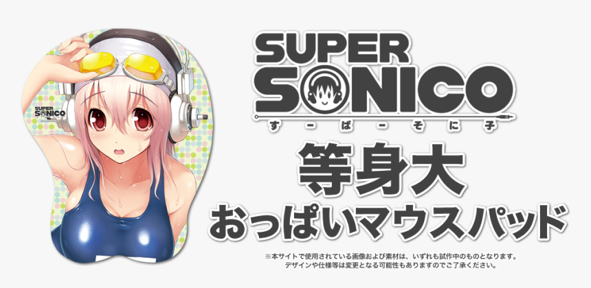 Super Sonico, HD Png Download, Free Download