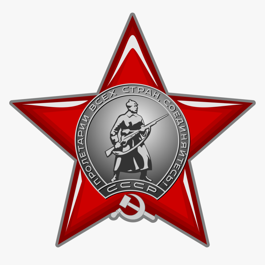 Red Star Png - Order Of The Red Star Png, Transparent Png, Free Download