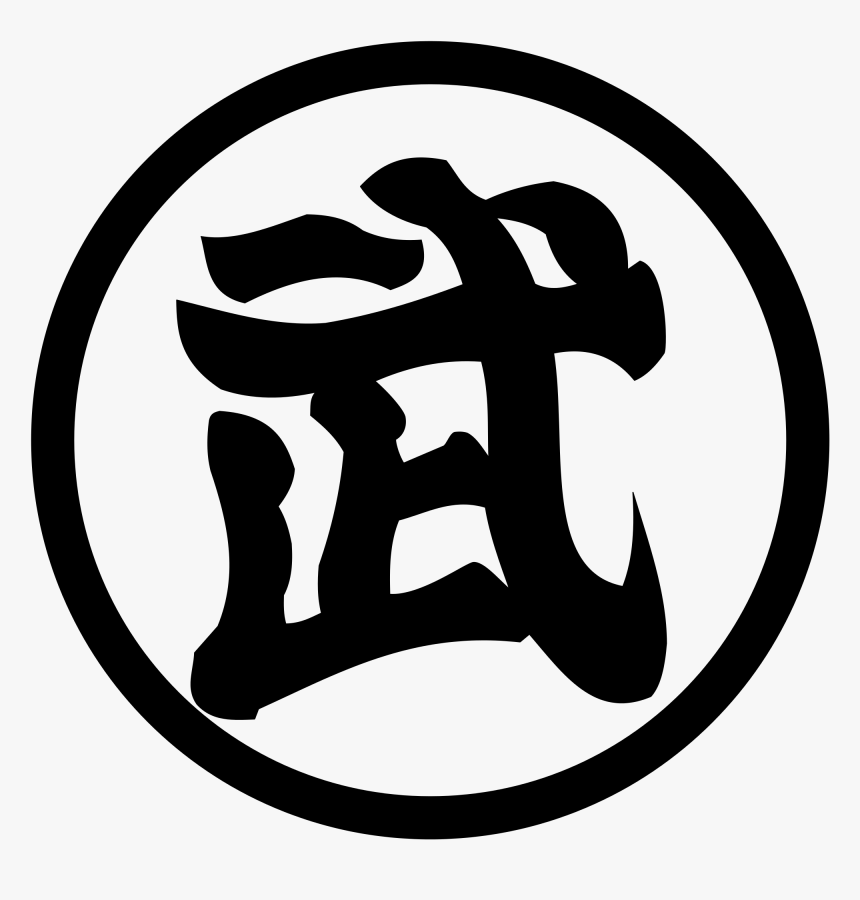 Dragon Ball Kanji Png , Png Download - Logo Tenkaichi Budokai, Transparent Png, Free Download