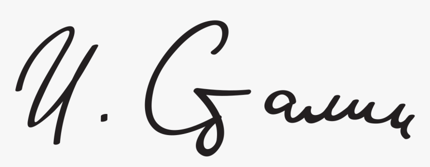 Joseph Stalin Signature, HD Png Download, Free Download