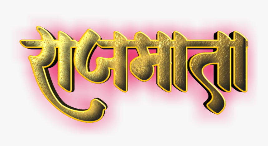 Iftar Mahfil bangla typography, calligraphy, logo, handmade font, custom  bangla letter and bengali lettring with brush stroke style. 21517811 Vector  Art at Vecteezy