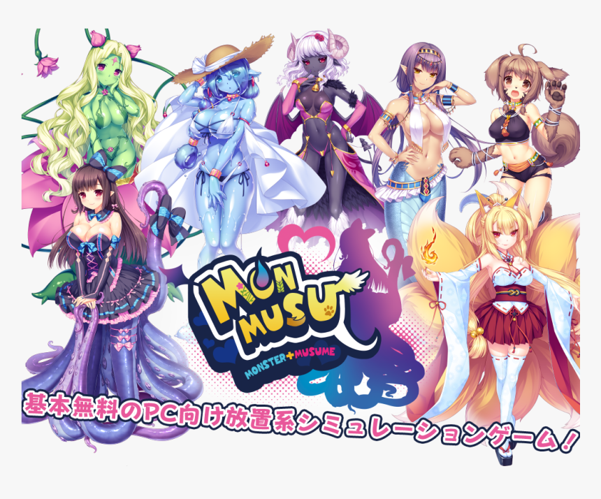 Monmusu Game, HD Png Download, Free Download