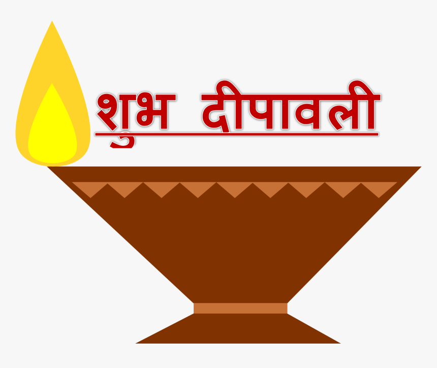 Shubh Deepavali Png Photo, Transparent Png, Free Download