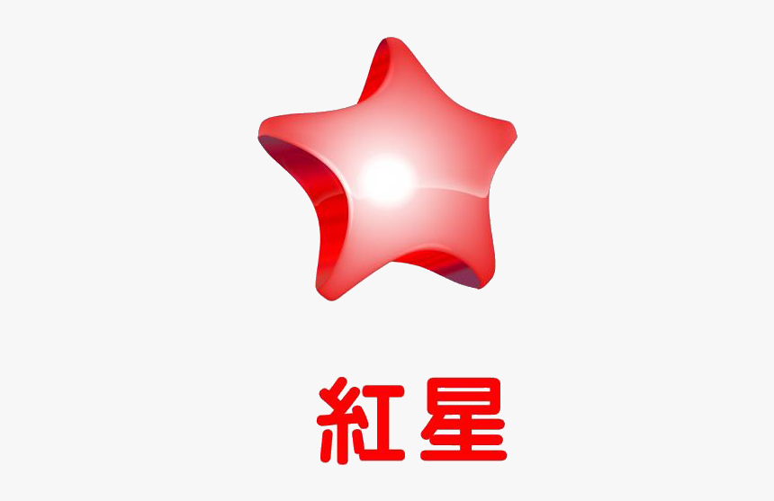 Red Star Computer File - Micro-star International, HD Png Download, Free Download