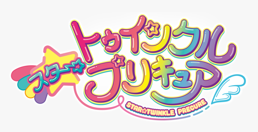 Star Twinkle Precure Logo Star Twinkle Precure Logo Hd Png Download Kindpng