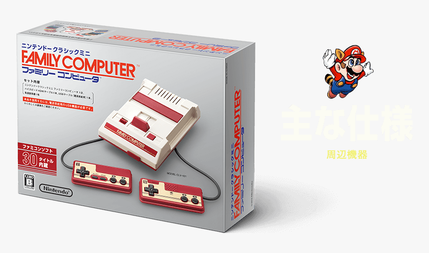 Famicom Mini - Nintendo Entertainment System Japan, HD Png Download, Free Download