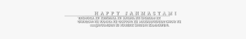 Krishna Janmashtami Png Text, Transparent Png, Free Download