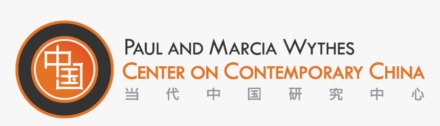 Center On Contemporary China - Romina Mineralbrunnen, HD Png Download, Free Download