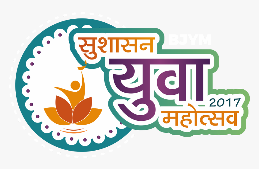 Bjym On Twitter - Maharashtra Navnirman Vidyarthi Sena, HD Png Download, Free Download