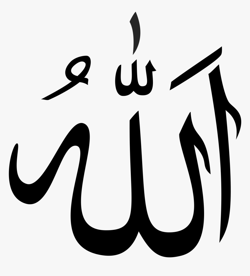 Quran Symbol, HD Png Download, Free Download