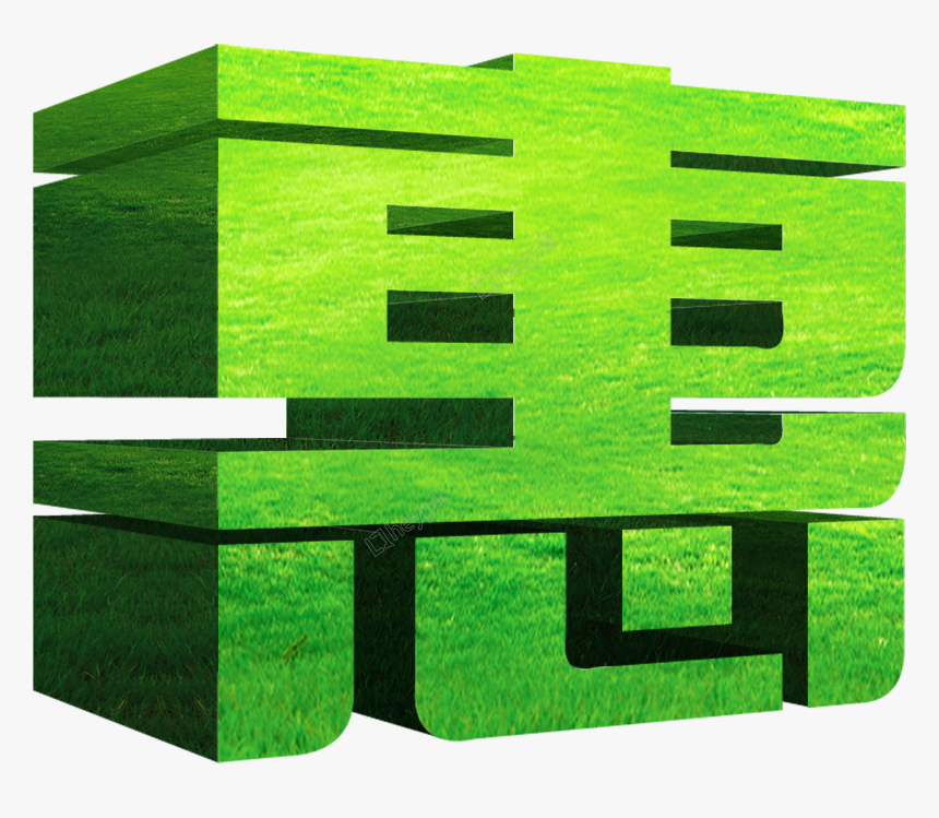 Block Vector Grass - Artificial Turf, HD Png Download, Free Download