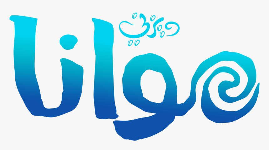 Moana Logo Png - Maui Moana Logo, Transparent Png, Free Download