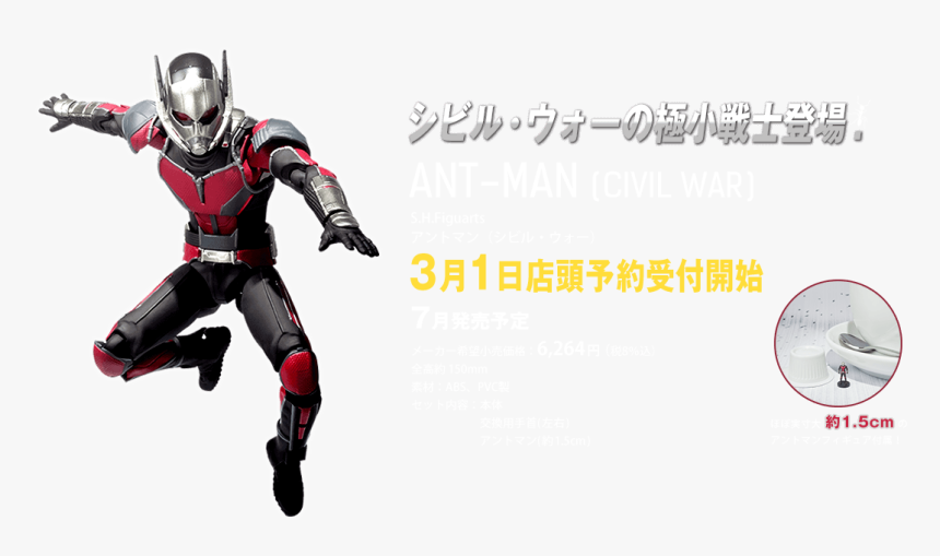 Civil War Ant Man Png - Marvel Ant Man Captain America Civil War, Transparent Png, Free Download