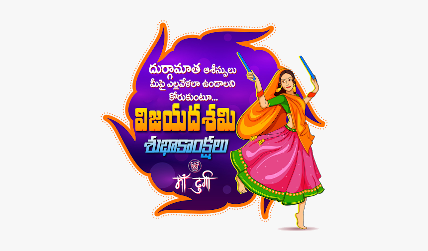 Dussehra 2019 Wishes In Telugu, HD Png Download, Free Download