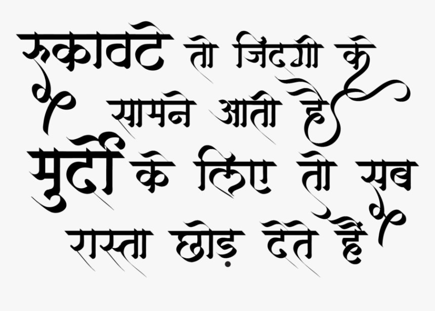 Facebook Status In Hindi - Calligraphy, HD Png Download, Free Download