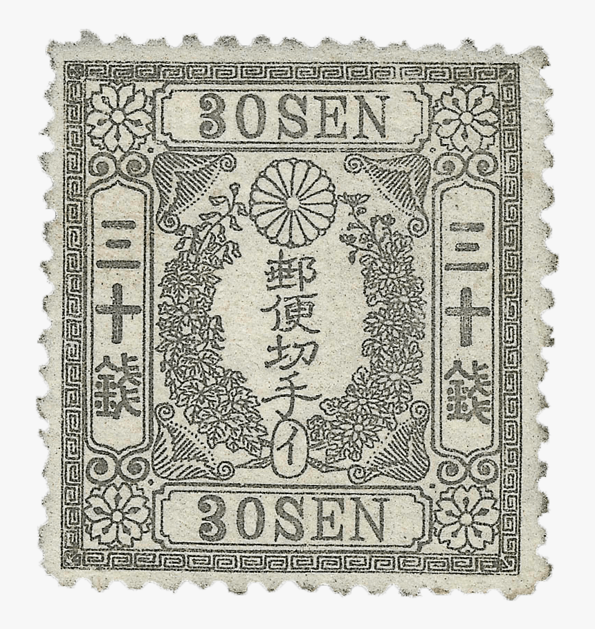 30 Sen Gray Syllabic 1 Stamp, - Rare Japanese Stamps, HD Png Download, Free Download