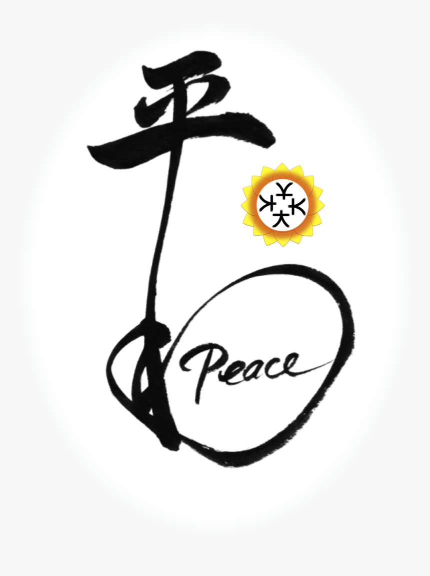 Peace Logo - Cartoon - Circle, HD Png Download, Free Download