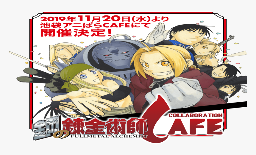 Fullmetal Alchemist Returns With Special Cafe Collaboration - Cartoon, HD Png Download, Free Download