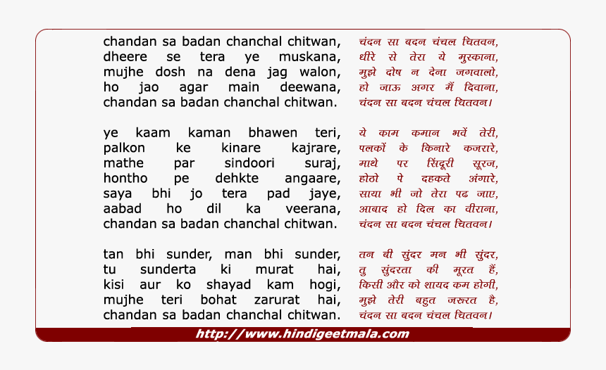 Lyrics Of Song Chandan Sa Badan Chanchal Chitwan - Chandan Sa Badan Lyrics, HD Png Download, Free Download