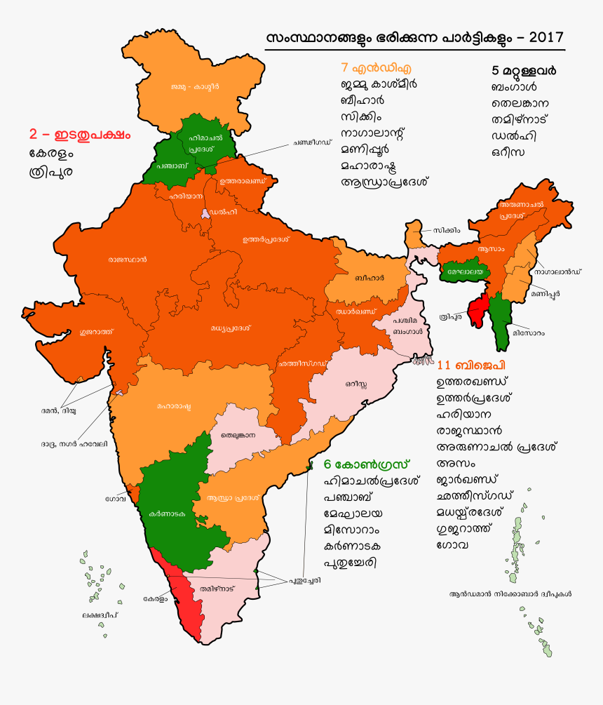 India Map Ml Political Parties 2017 - Political Parties In India Map, HD Png Download, Free Download