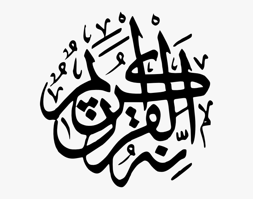 Al Quran, HD Png Download, Free Download