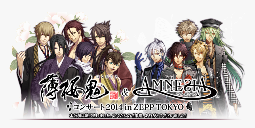 Amnesia Png, Transparent Png, Free Download