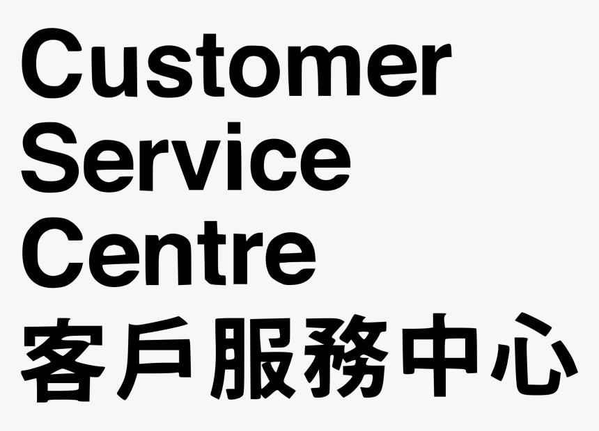 Customer Service Centre Sign Clip Arts - Calligraphy, HD Png Download, Free Download