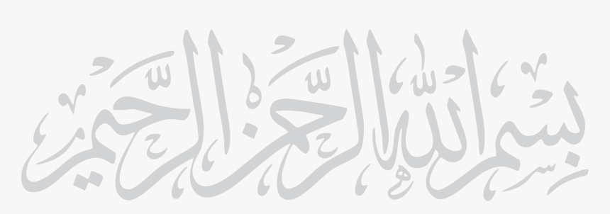 bismillah arabic png bismillah arabic png