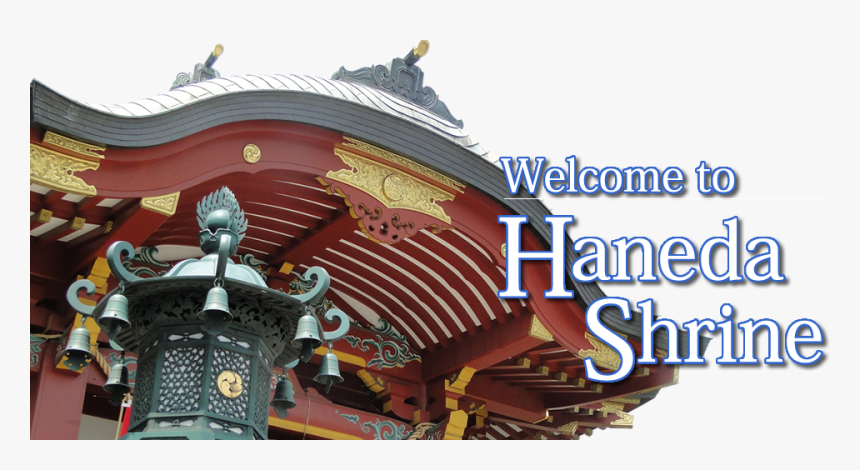 Shinto Shrine, HD Png Download, Free Download