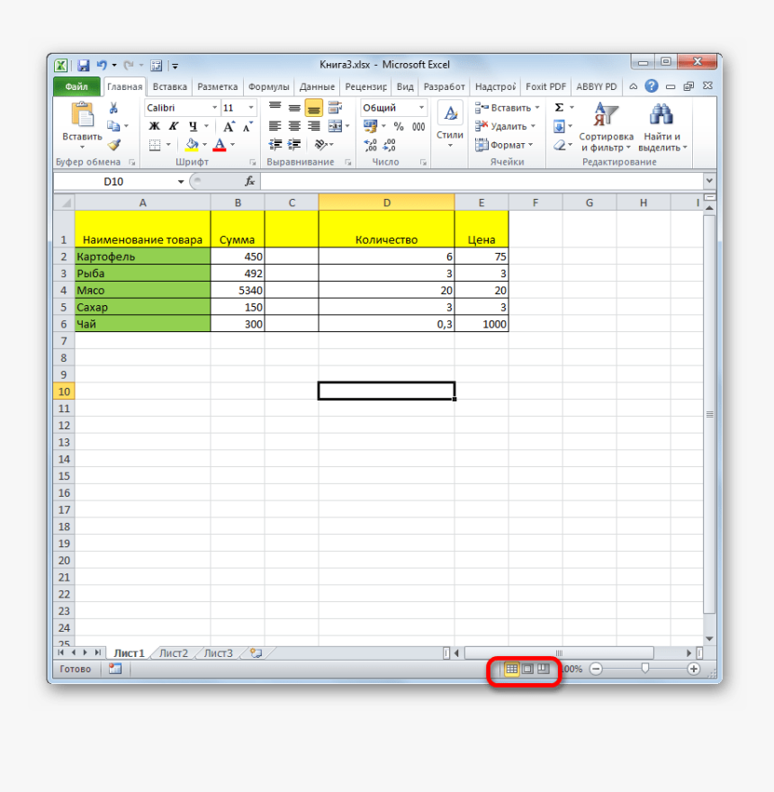 Excel 2010, HD Png Download, Free Download