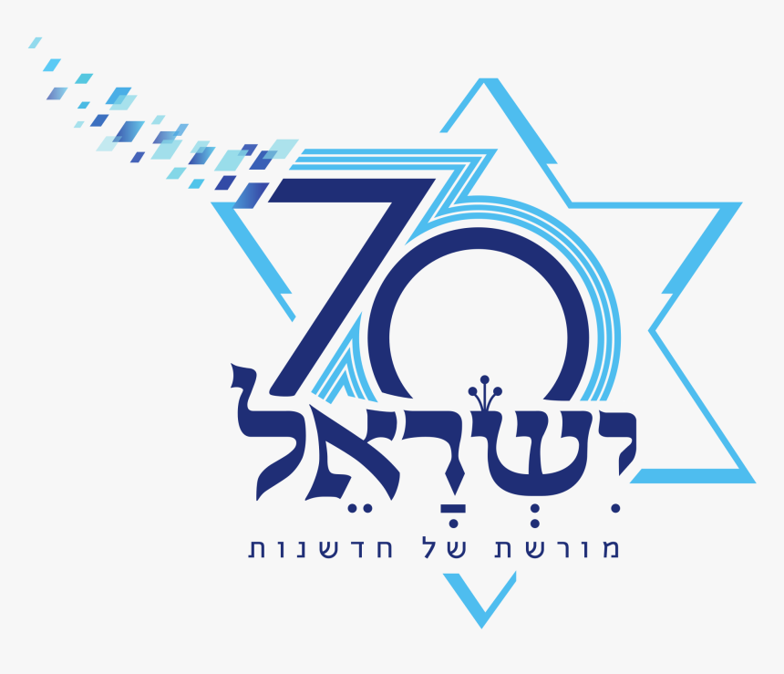 Transparent 70 Png - Israel 70 Logo, Png Download, Free Download