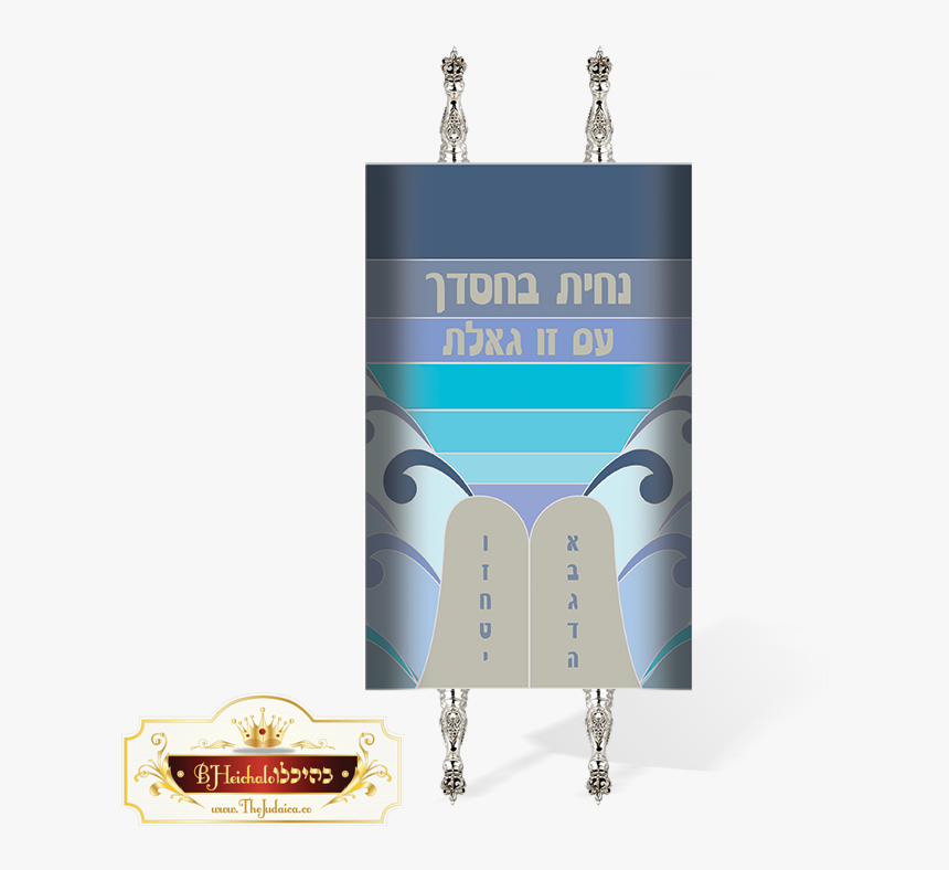 Modern Mount Sinai - Banner, HD Png Download, Free Download