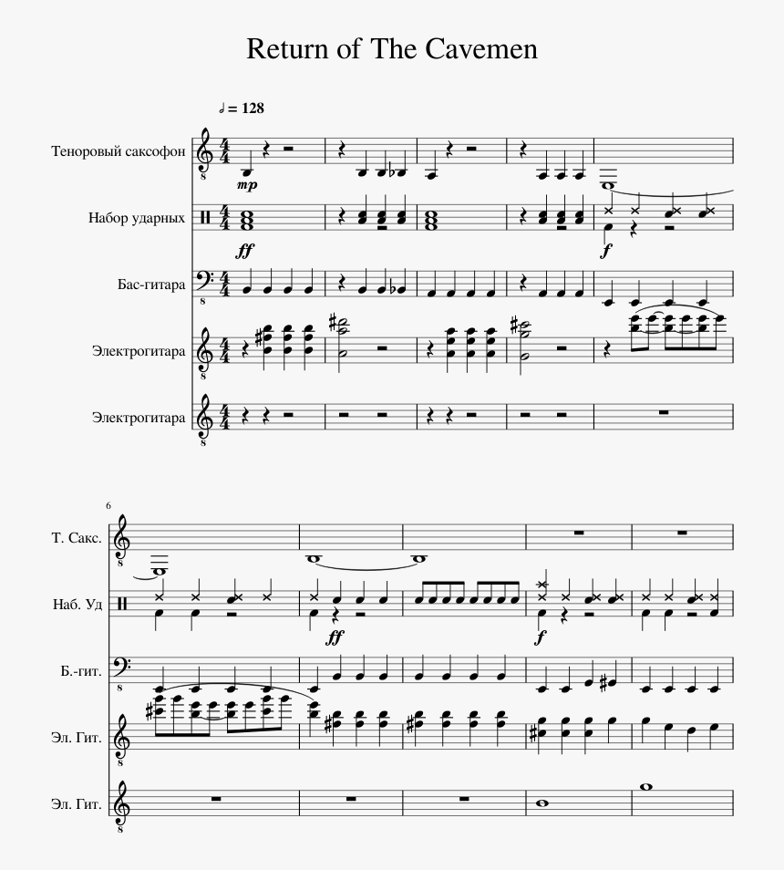 Sheet Music, HD Png Download, Free Download