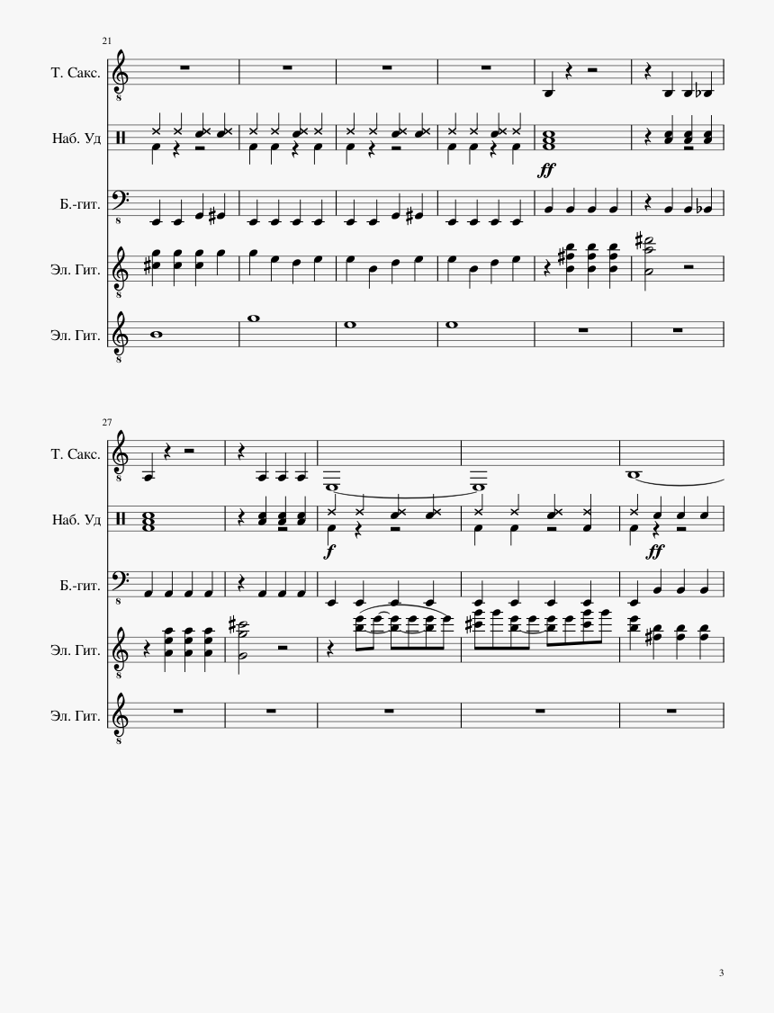 Sheet Music, HD Png Download, Free Download