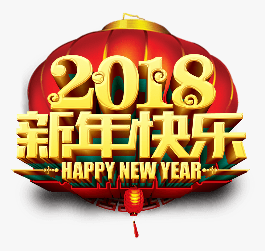 Forever Alone New Years, HD Png Download, Free Download