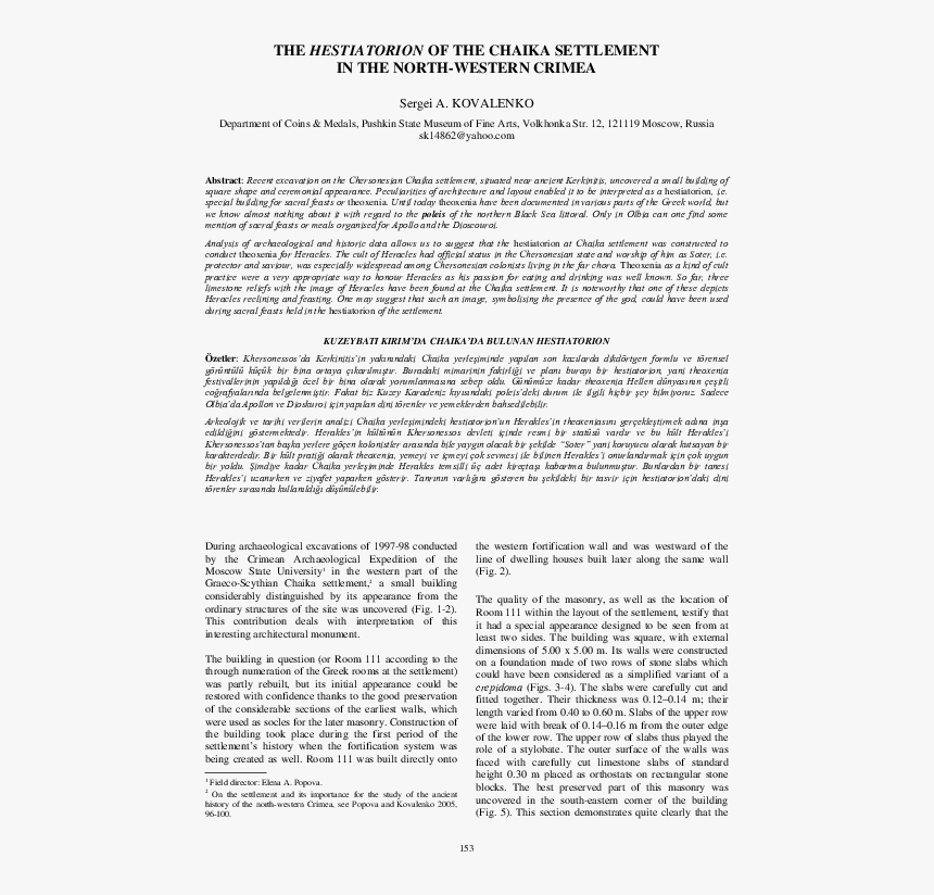 Document, HD Png Download, Free Download