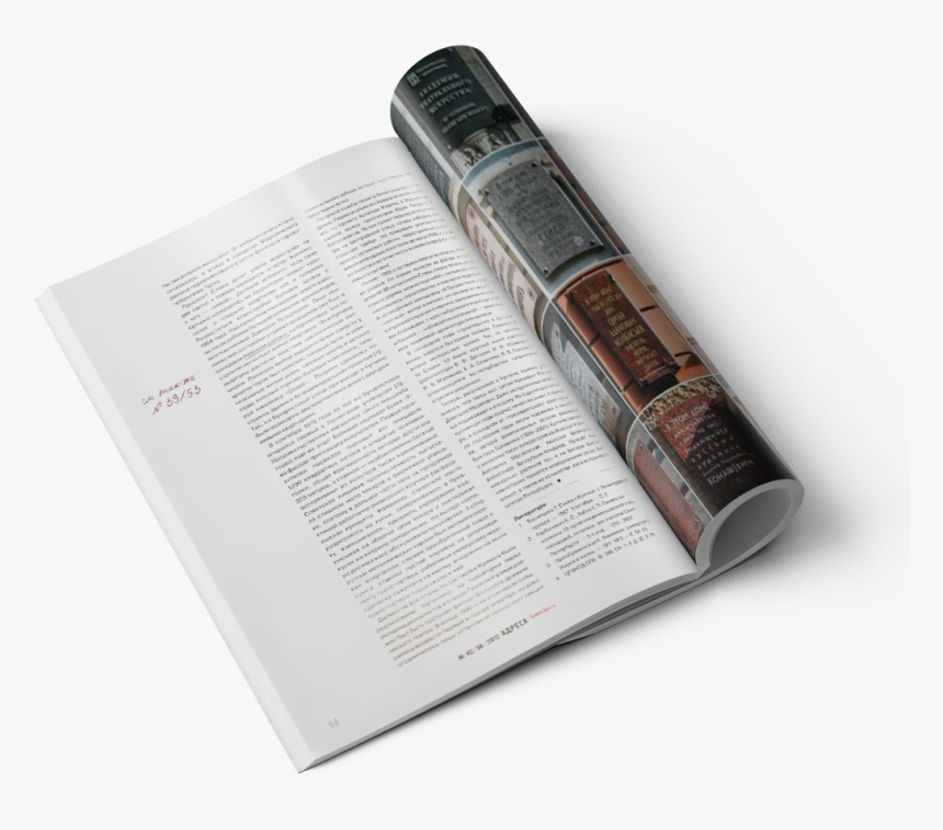 Magazine Png, Transparent Png, Free Download