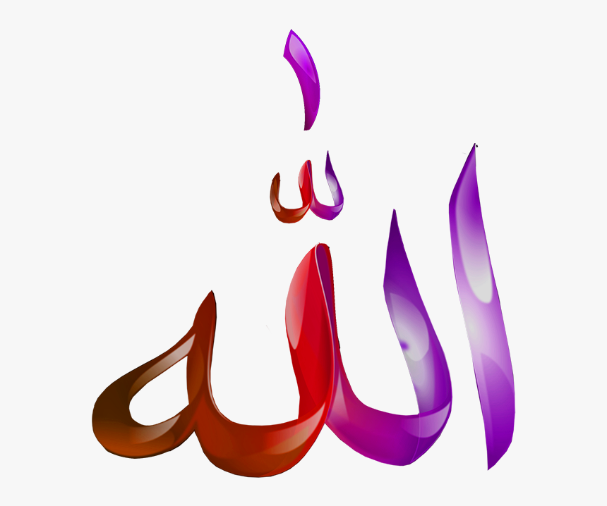Clip Art Alhamdulillah In Arabic - Name Of Allah Background, HD Png  Download - kindpng
