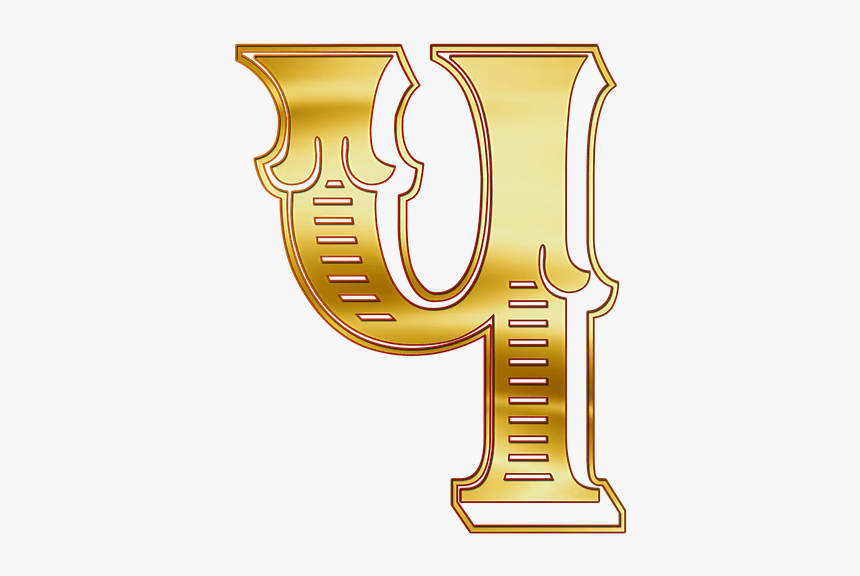 Cyrillic Small Letter Tsh Clip Arts - Alphabet, HD Png Download, Free Download