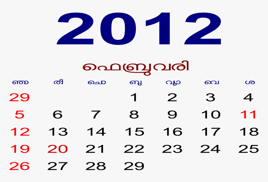 February Month Malayalam Calender 2012 Open Source - Month Malayala Manorama Calendar 2012, HD Png Download, Free Download