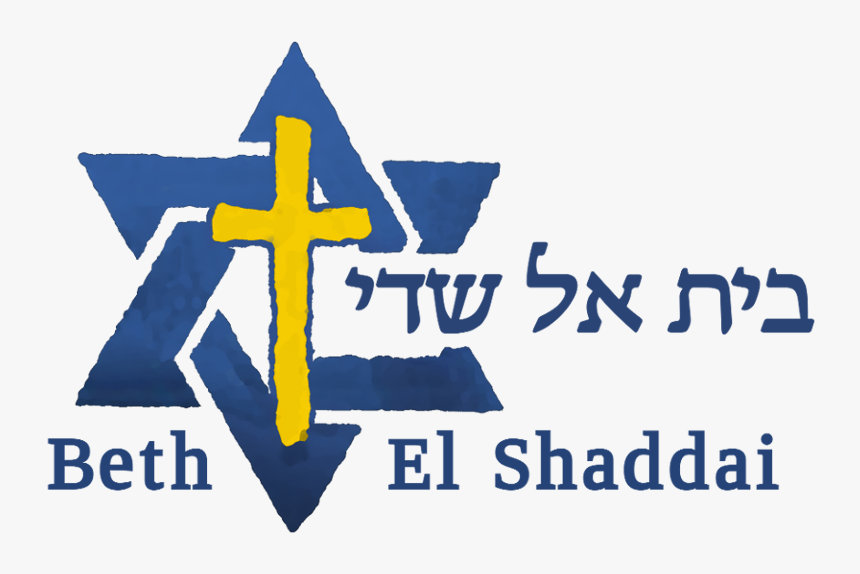 Beth El Shaddai - Star Of David, HD Png Download, Free Download