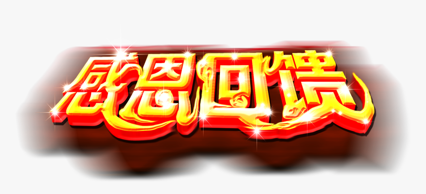 Transparent Thanksgiving Border Png - Neon Sign, Png Download, Free Download