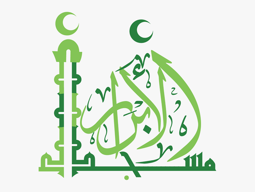 muslim symbol png transparent png kindpng muslim symbol png transparent png