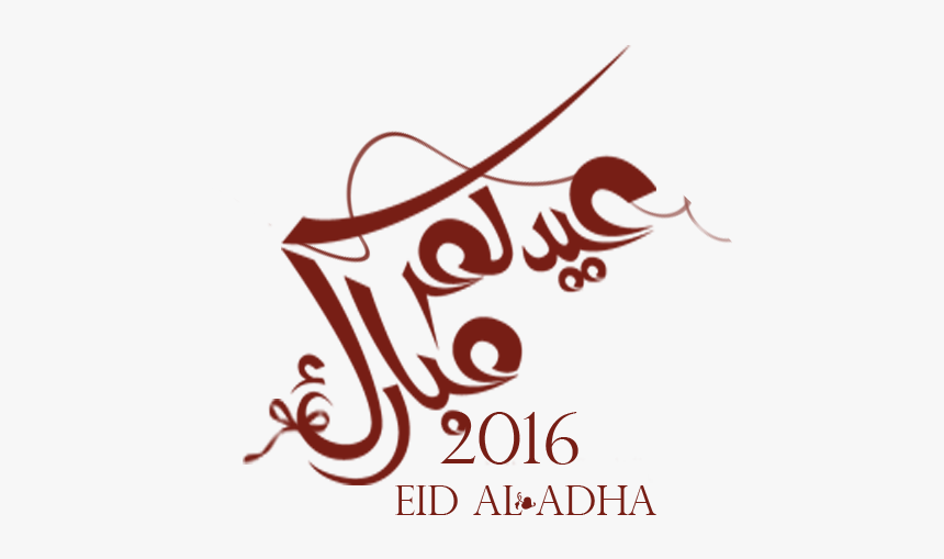 Eid Ul Adha Png Transparent Png Kindpng