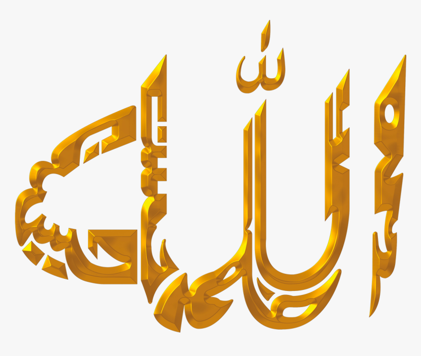 Allah Png Transparent, Png Download, Free Download