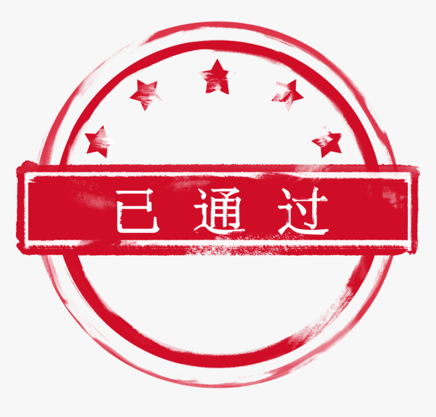 Red Pass Seal Square Png And Psd, Transparent Png, Free Download